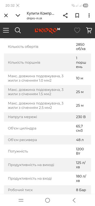 Компресар повітряний Дніпро М АС - 48