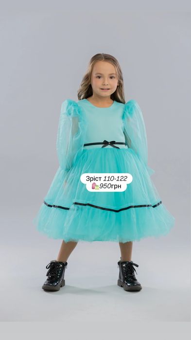 Сукня на випускний для дівчинки. Пишна святкова сукня. Випускне плаття