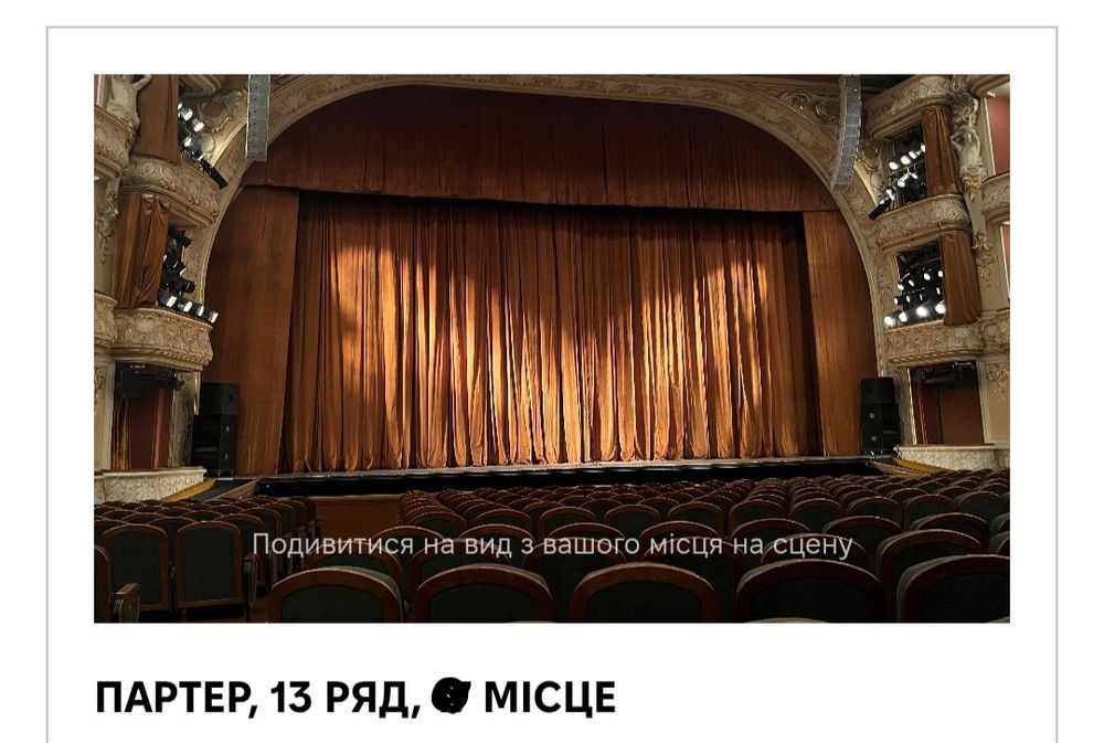 Конотопська відьма  11.04, 26.04, 2.05 та 31.05