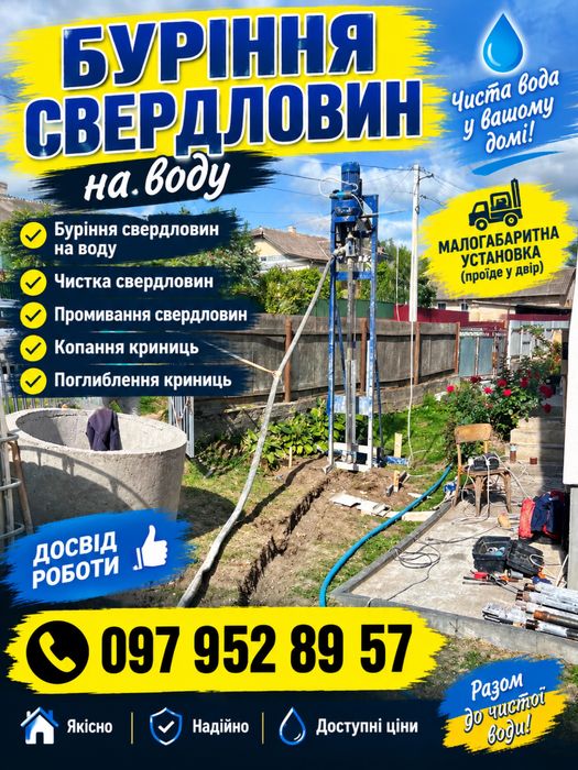 Буріня Свердловин