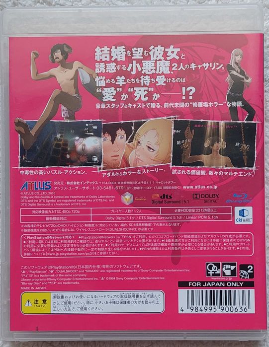 Catherine ps3 ntsc-j
