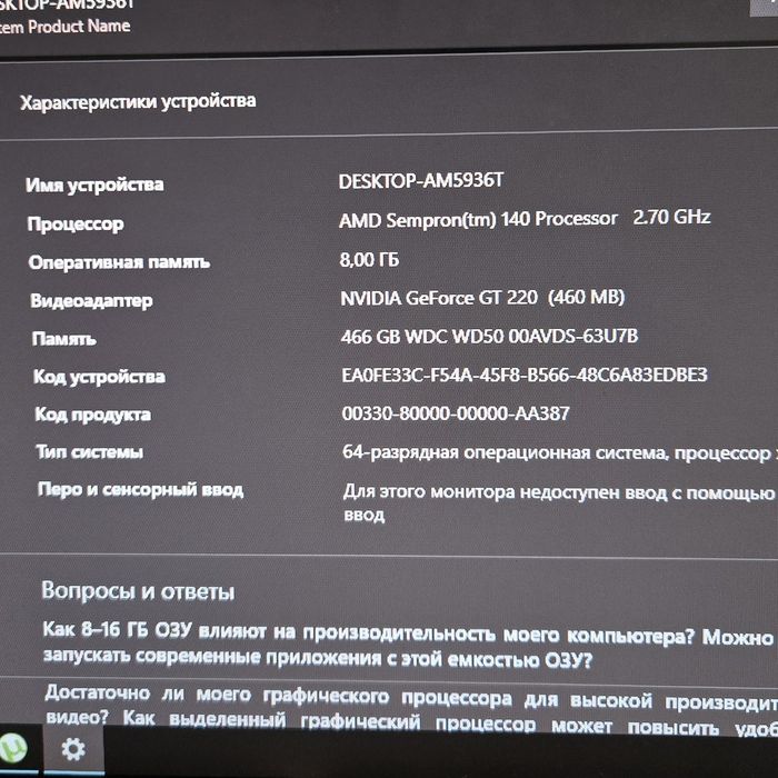 Сборка: ASUS M4N68T-M LE V2, 8 GB DDR3, AMD Sempron 140 2.7 GHz