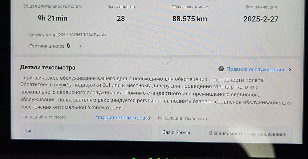 идеальный dji matrice 4t (тушка с небольшим налетом)
