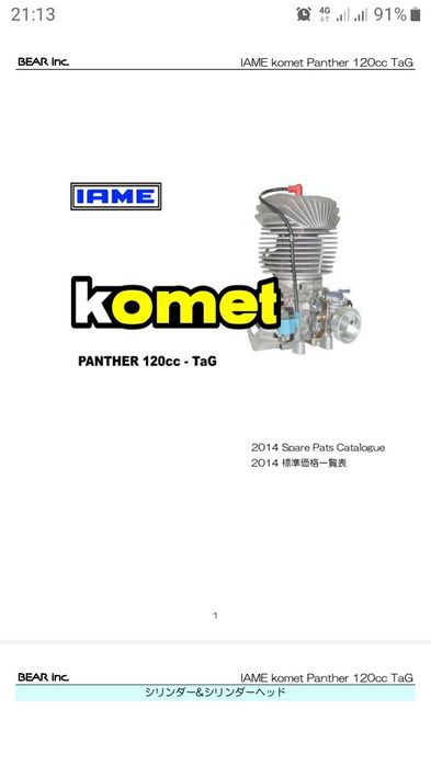 Двигатель на картинг 120кубиков