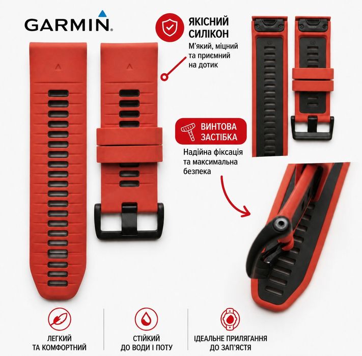 Ремінець силіконовий QuickFit 22,26 mm для годинника Garmin Fenix.
