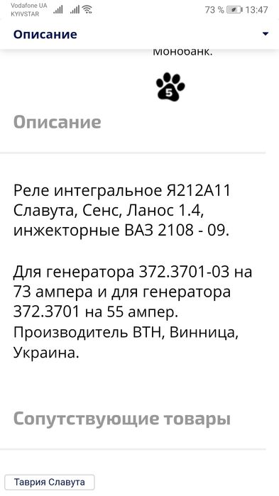 Регулятор напряжения Я212А11 интегральнвй