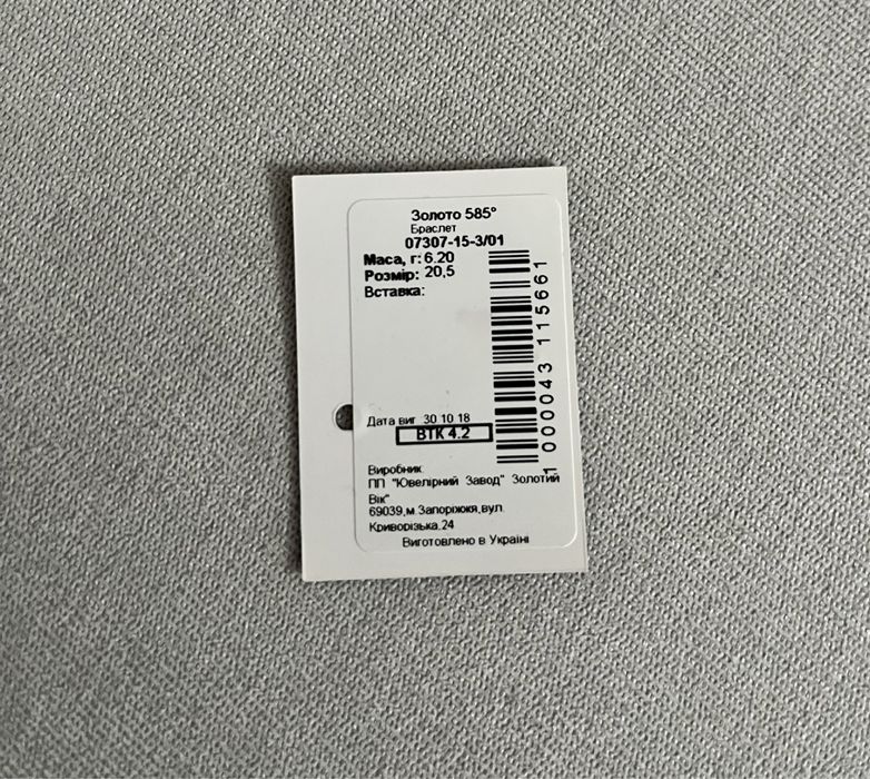 Продам браслет унисекс