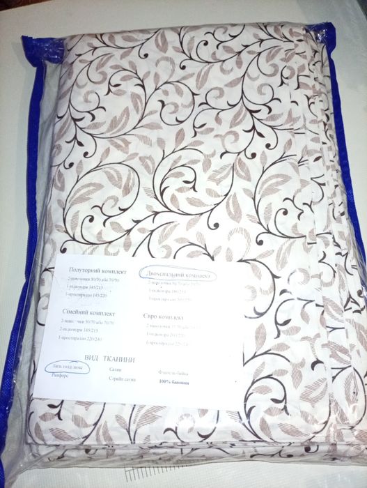 Постільна білизна  БЯЗЬ ГОЛД ЛЮКС