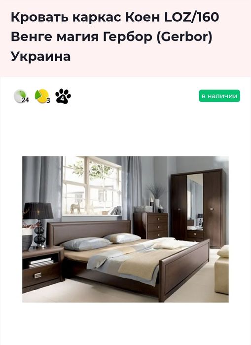 Ліжко двоспальне колір венге