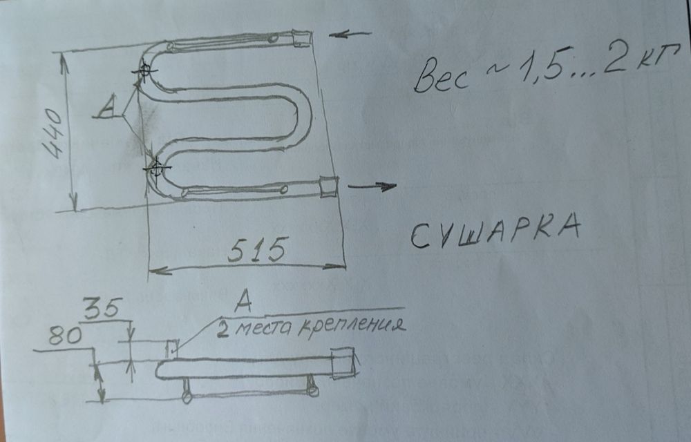Сушарка водяна/сушарка для білизни