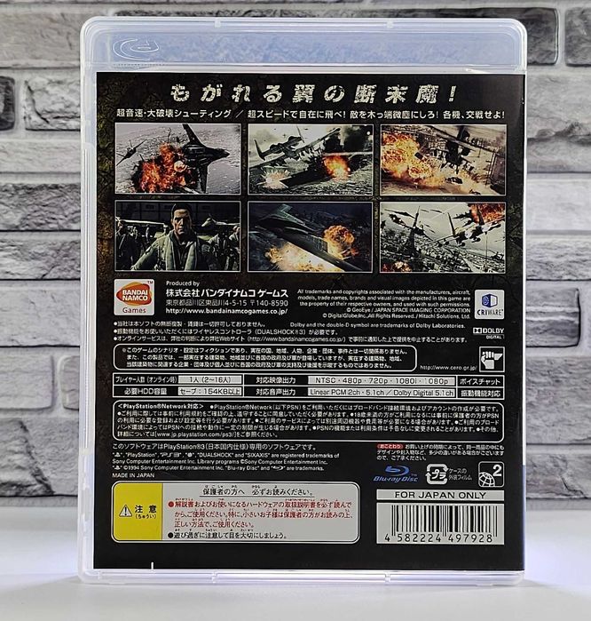 Ace Combat: Assault Horizon