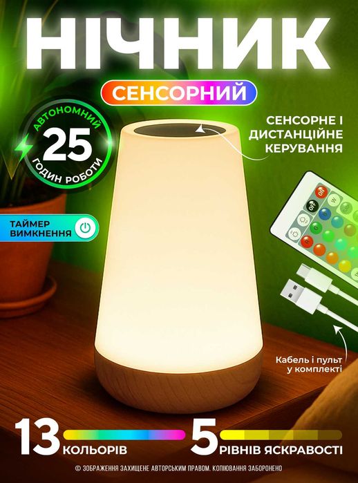 ТОП! Нічник нічна лампа лед світильник на акумуляторі ночник led