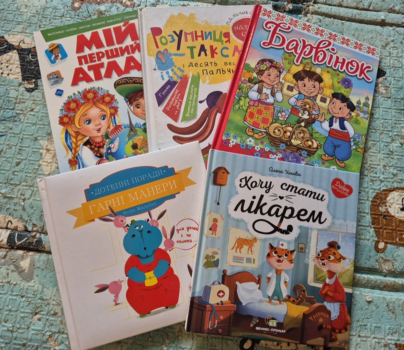 продам  лот дитячих книжок