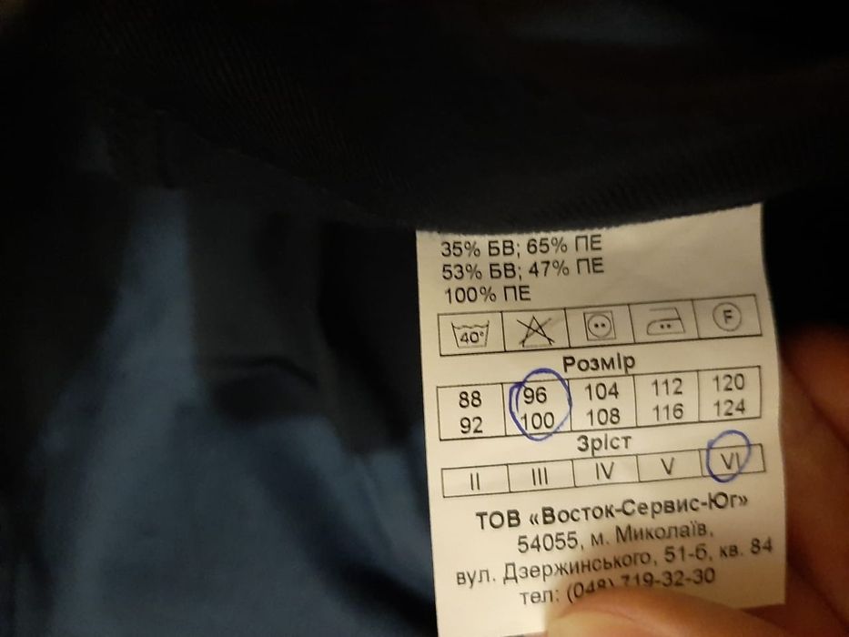 Спец одежда, роба