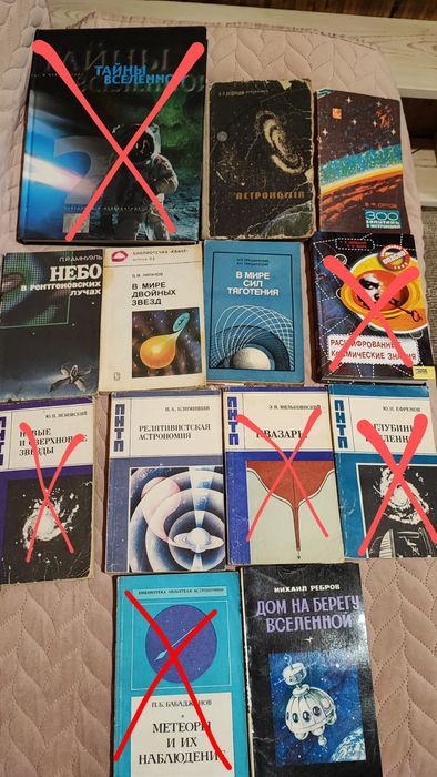 Комплект книг астрономія, астрономия, учебники, підручники