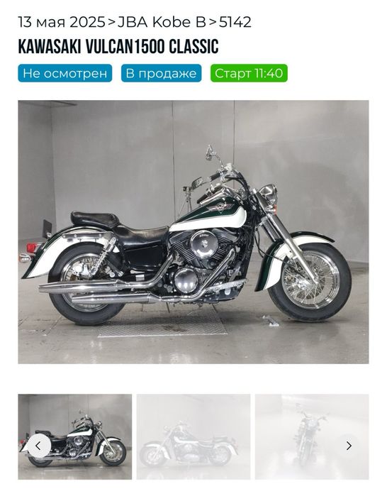 Kawasaki Vulcan 1500 Classic (2006) — 7000 км! Капсула часу, 100% Сток!завезений з Японії в 2025 р .Я перший власник в Україні !