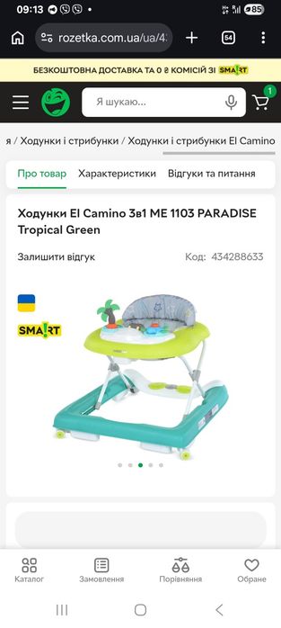 Ходунки детские новые