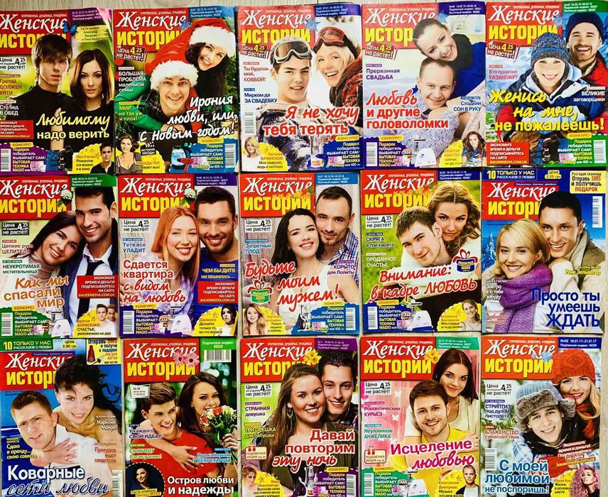 Истории из жизни