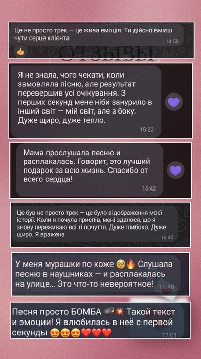 Пісня на замовлення , для бізнеса,текст пісні,пісня про  інтим , музика , озвучка , відеокліп та пісня в подарунок послуги ШІ AI зізнання в коханні