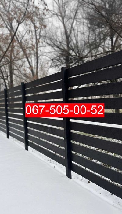 Паркан. Виготовлення на замовлення. Знижка -15%