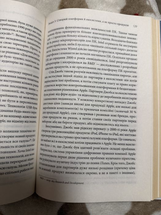 Стратегії геніїв. Книга