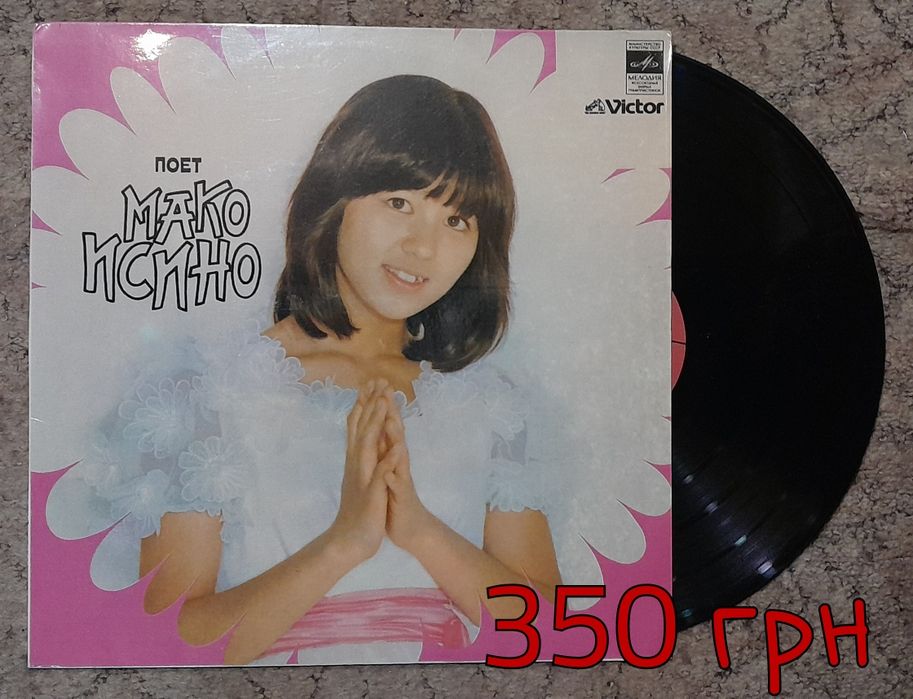 Пластинки виниловые