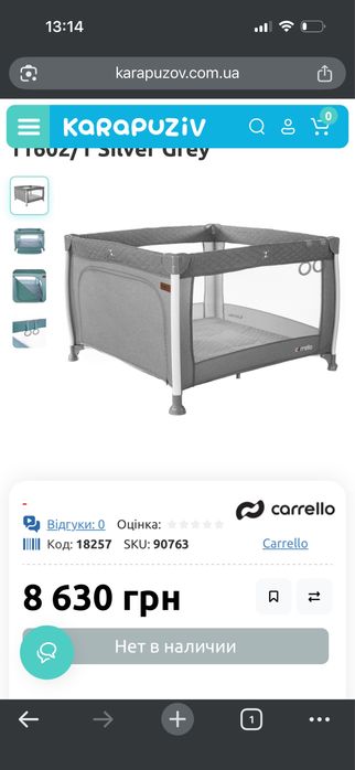 Манеж дитячий carello