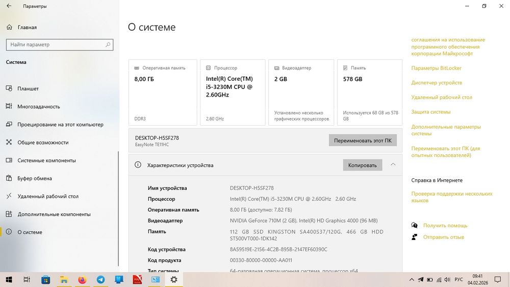Ноут Packard Bell EasyNote TE11HC / RAM 8GB / i5-3230M 2,6-3,2GHz
