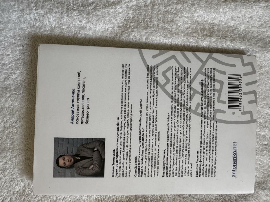 Книга нова «Розвиток з центру» російською