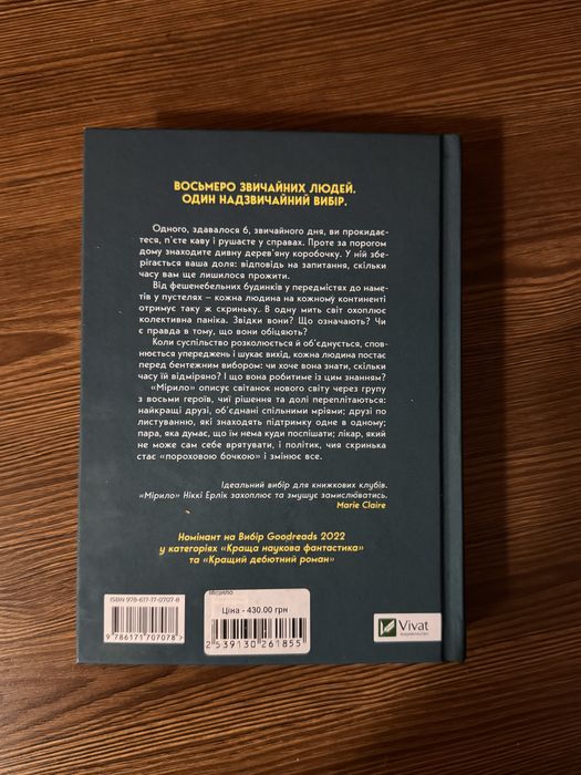 Книги. Мірило. Смак свободи