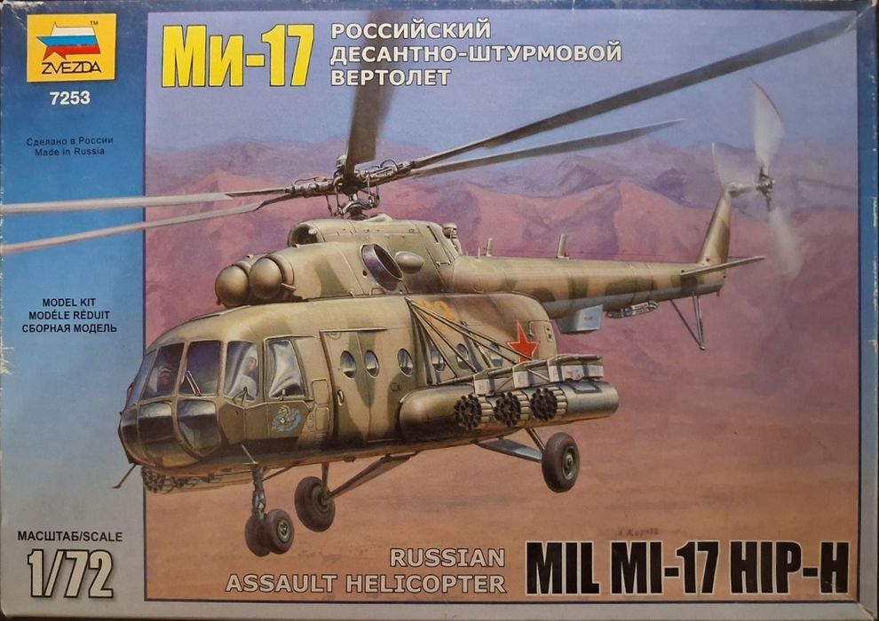Збірні моделі гвинтокрилів Мі-17.