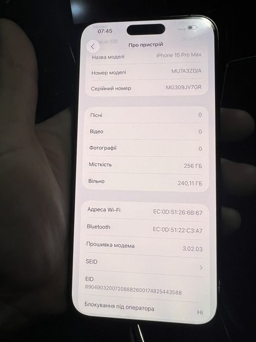 Iphone 15 pro max 256 фіз