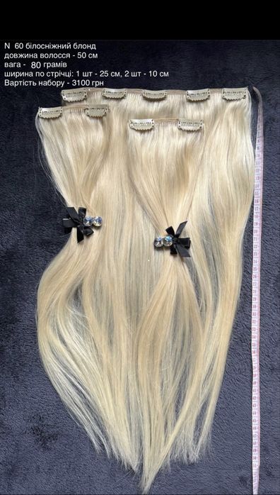 Цільни треси.  Від 70 грамів. Натуральне волосся.