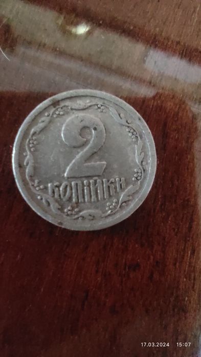 Продам дві копійки 1993р