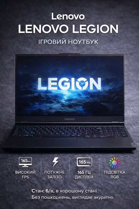 ноут Lenovo Legion