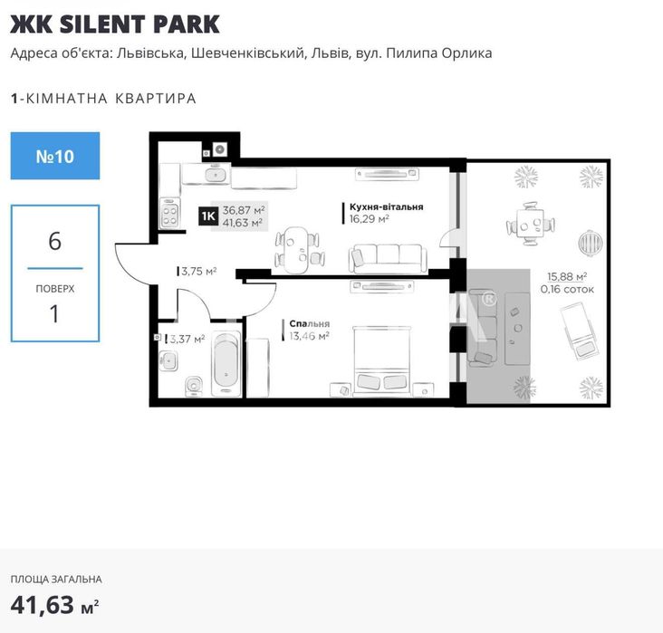 1-room apartment apartment by the address st. Orlika Pilipa (area 41,6 m²) - Atlanta.ua - photo 9