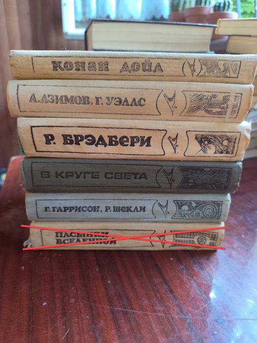 Комплект серия научной фантастики "Икар"