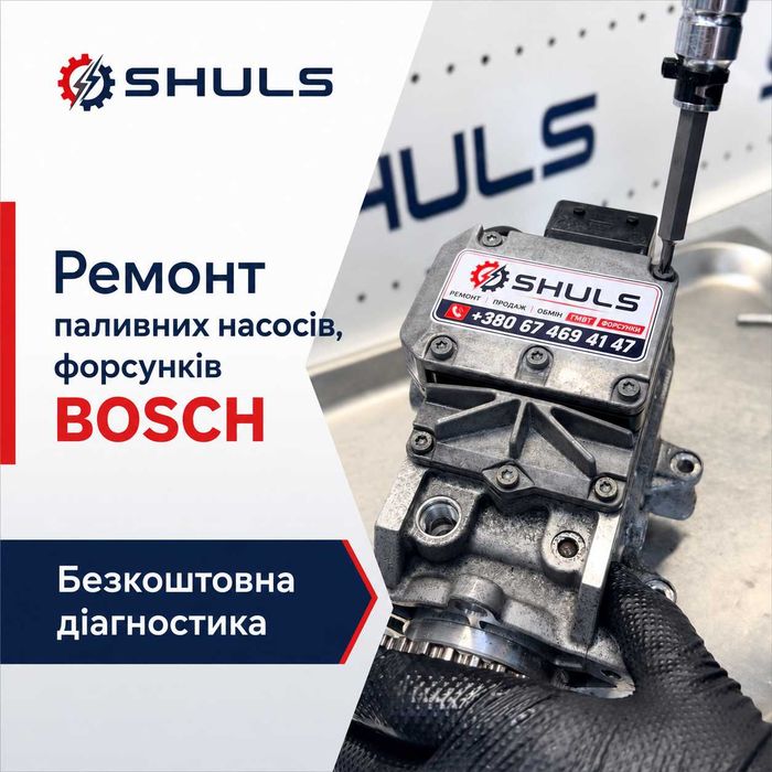 Ремонт дизельних авто, ПНВТ(ТНВД) VP30/VP44, форсунок та паливних систем