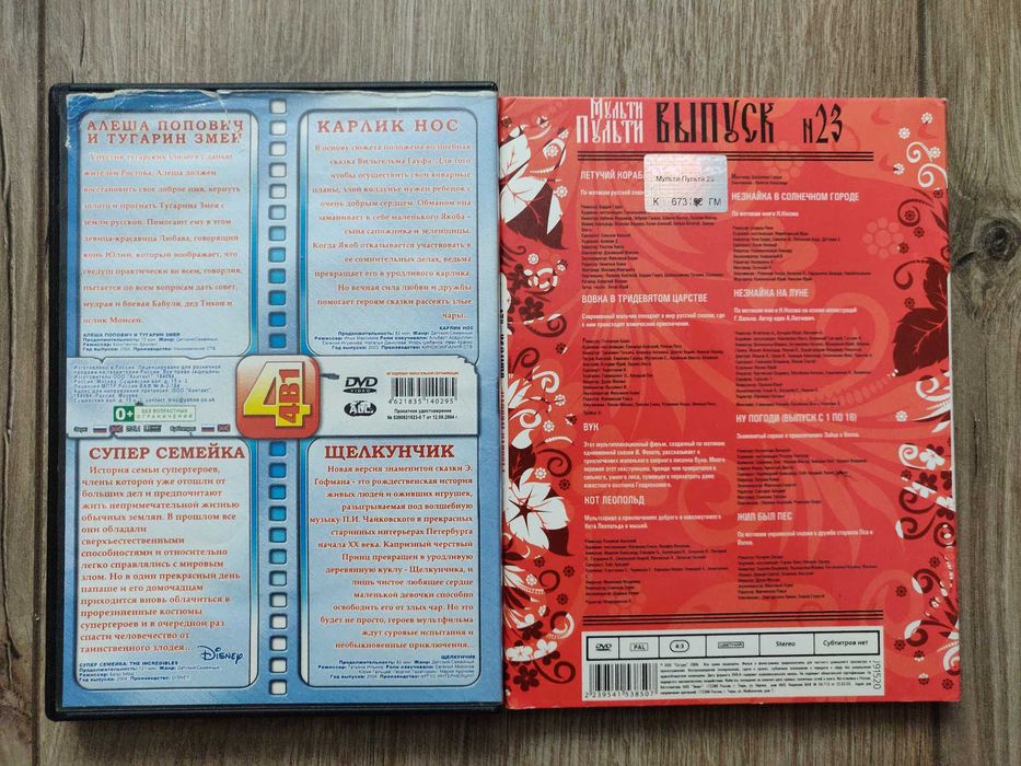 DVD video  подборка  мультфильмов  - 2 шт.