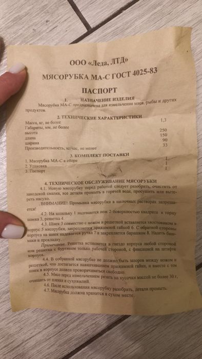 М'ясорубка побутова Харків