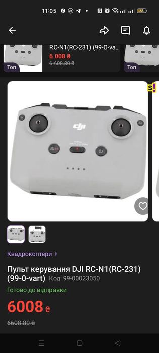 Пульт управления DJI RC-N1