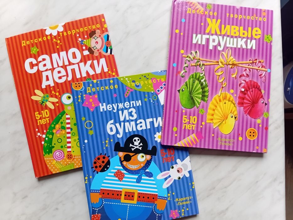 Самоделки из бумаги комплект