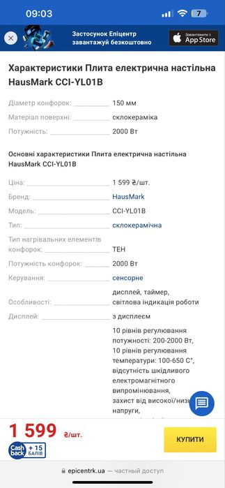 Плита електрична настільна HausMark ССI-YL01B