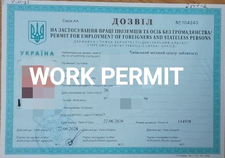 Дозвіл на роботу