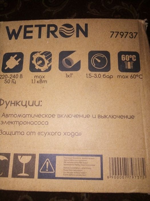 Контролер тиску для водопостачання