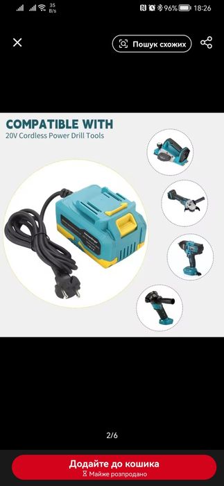 Мережевий адаптер.Заміняє використання акумуляторної батареї