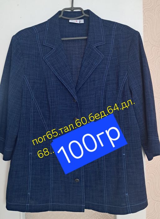 Продам куртку   мужскую   р.54.56