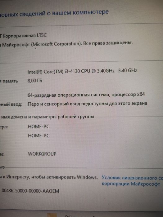 ПК intel i3 4130/8GB/500HDD