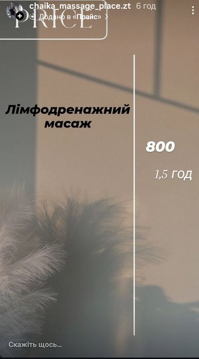 Апаратний та ручний масаж, навчання.