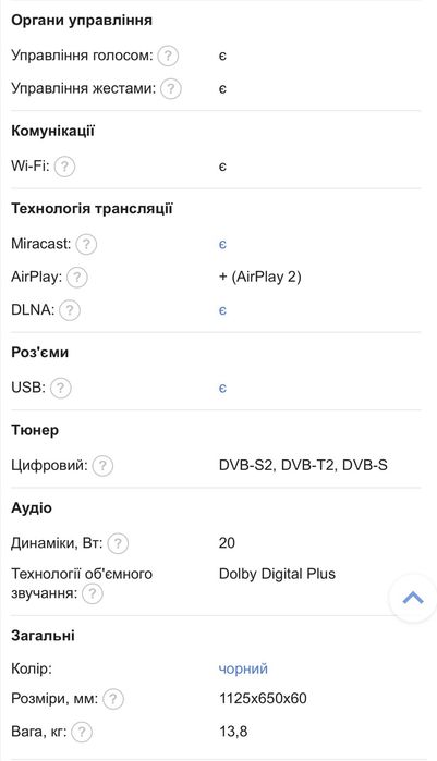 Телевізор Samsung UE50NU7090